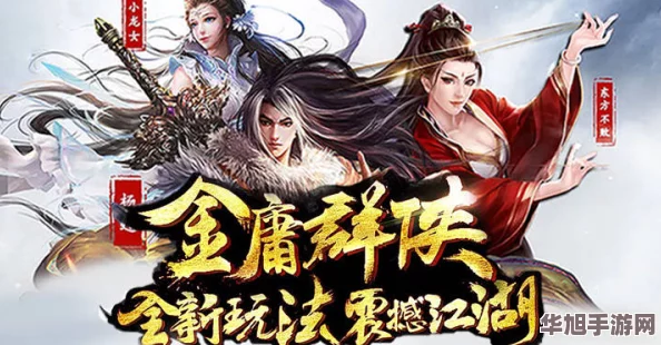 再见江湖手游公测倒计时