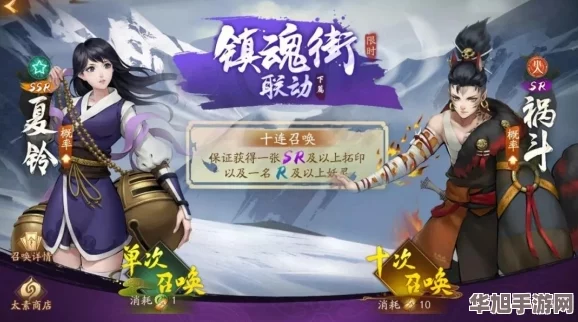 神都夜行录联动盛宴