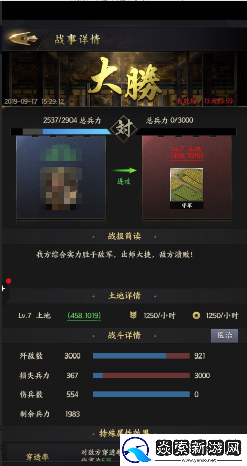 霸王之业：战国野望正式版