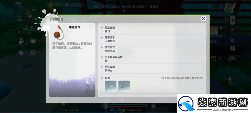 创造吧我们的星球烹饪食物方法介绍