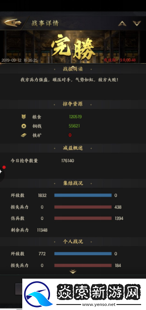 霸王之业：战国野望正式版