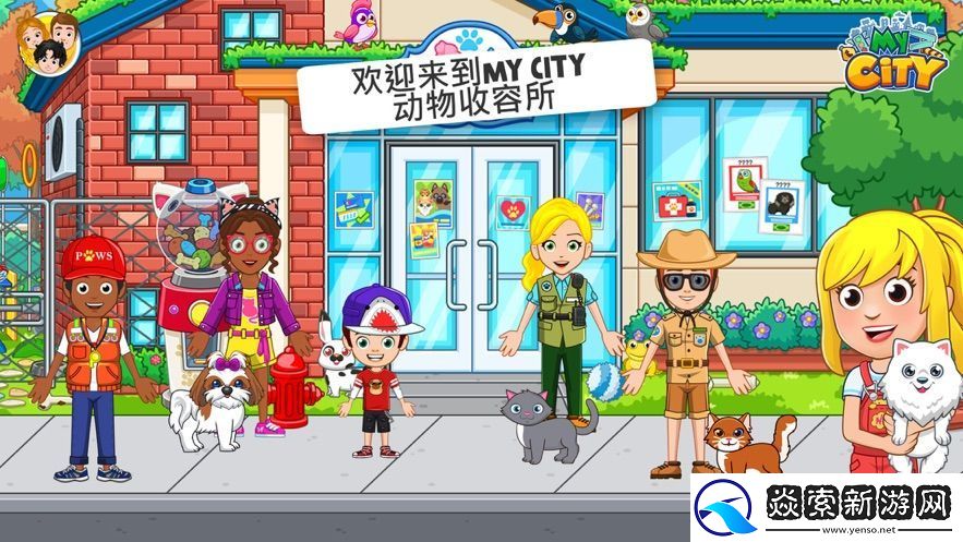 我的城市20