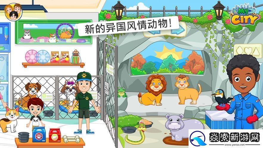 我的城市20