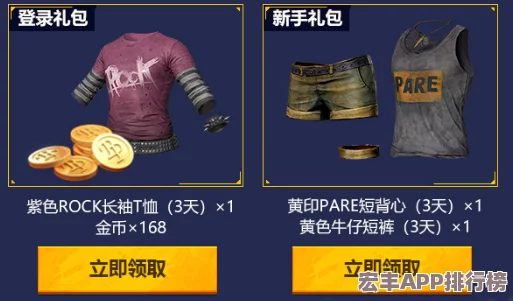 绝地求生刺激战场