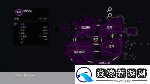 探索黑道圣徒逃出地狱