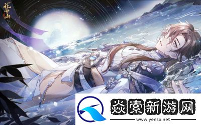 花亦山心之月鼓锤获取攻略