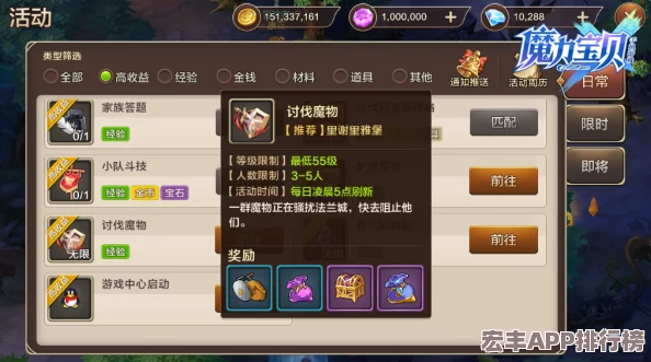 魔力宝贝手机版