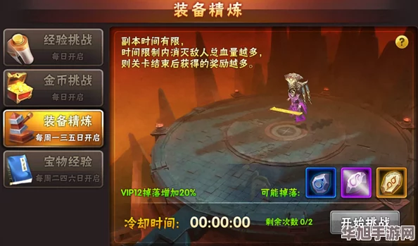 三国智谋博弈后