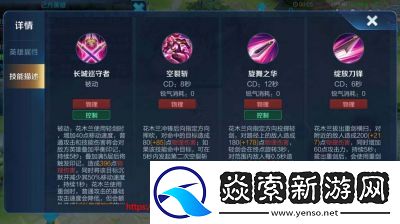 王者荣耀花木兰玩法详解与攻略
