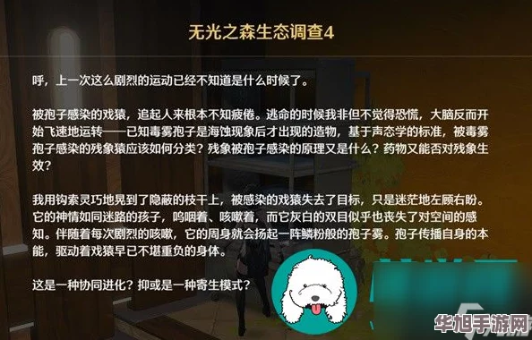探索鸣潮无光之森