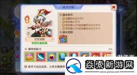 梦幻西游手游星河幻境第章试炼壹完全攻略