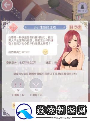 奇迹暖暖联盟委托10