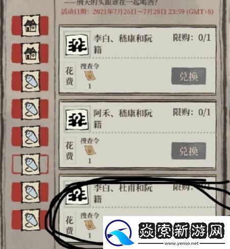 江南百景图刑天的头怎么获得
