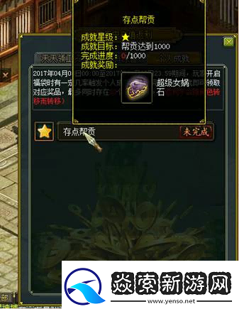 问道电脑版生肖大服“聚宝龙”返利规则大揭秘!