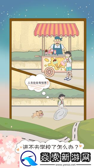 进不去学校了