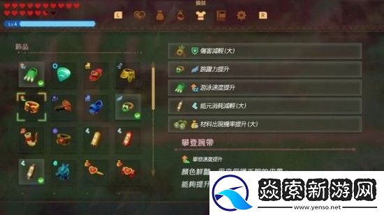 塞尔达传说