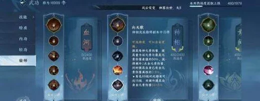 逆水寒手游终极挑战