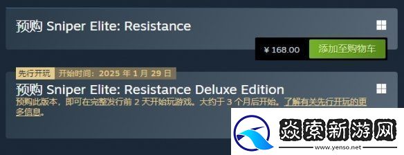 狙击精英
