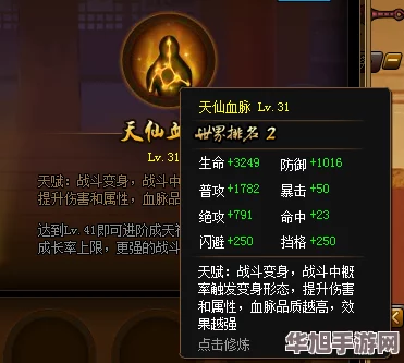 神仙道中龙鸣狮吼绝技解锁