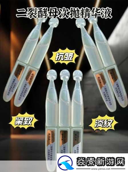 亚洲一码二码三码精华液