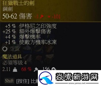 巫师3最强钢剑获取方法及名称一览