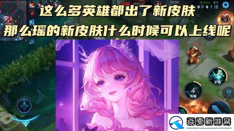 王者荣耀瑶新皮肤具体何时出