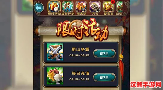 新仙剑奇侠传手游启程攻略