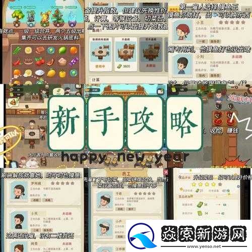 幸福路火锅店全方位盈利攻略