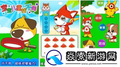2023年热门找不同闯关游戏大全盛情分享受欢迎的找不同手游