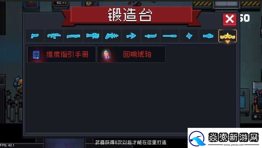元气骑士超界者获取流程详解