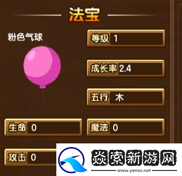 造梦西游3法宝属性有什么用