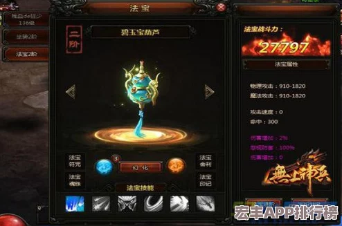 锻造无上祖师本命法宝