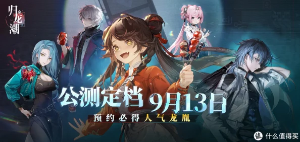 探索归龙潮游戏跨平台新境界