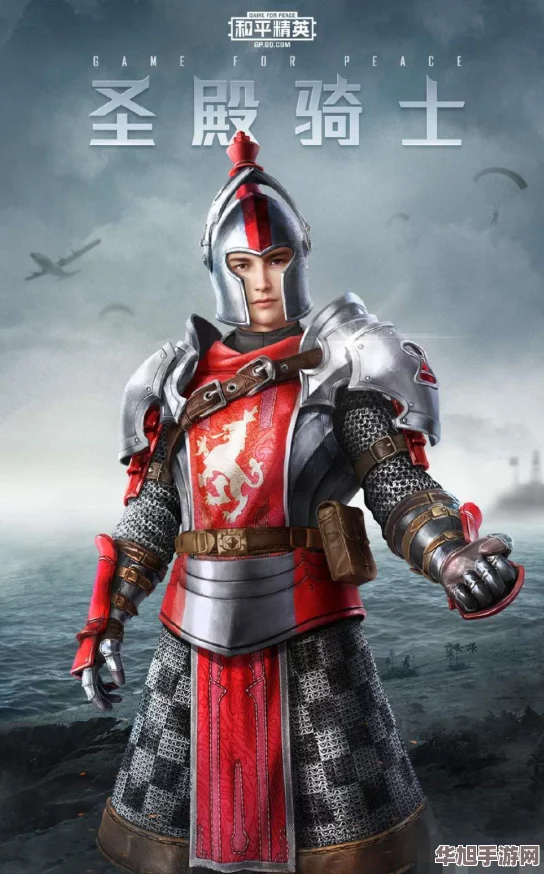 和平精英SS29赛季震撼启幕