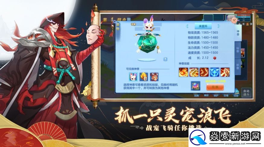 仙凡生道