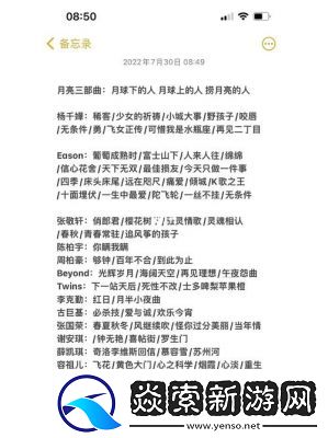 解析你晚上弄了好几个小雨伞这首歌的含义