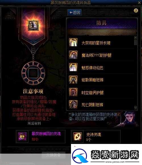 DNF召唤师的自制史诗选择指南