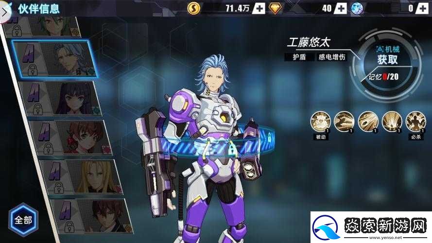 工藤悠太技能解析