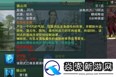 蜀山绝世剑五前期攻略