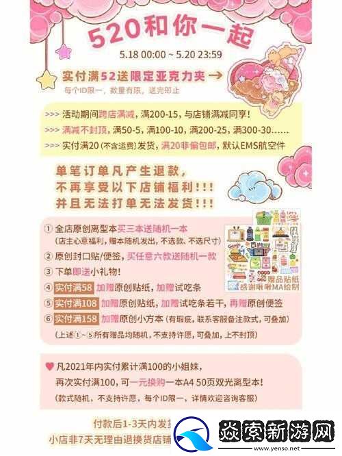 璀璨星辉小动物盛典