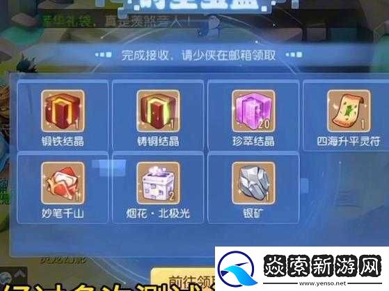 梦幻西游手游时空宝盒作用及使用方法解析