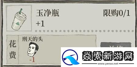 江南百景图刑天的头怎么获得