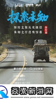 b站视频观看人数突然猛增