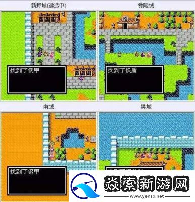 吞食天地2全流程攻略详解