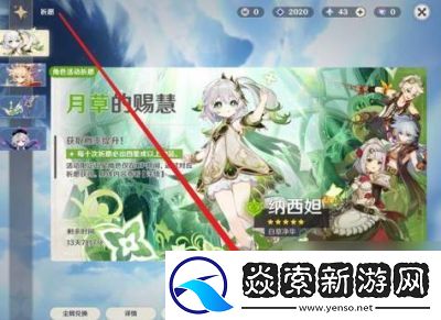 新手如何获取香菱攻略