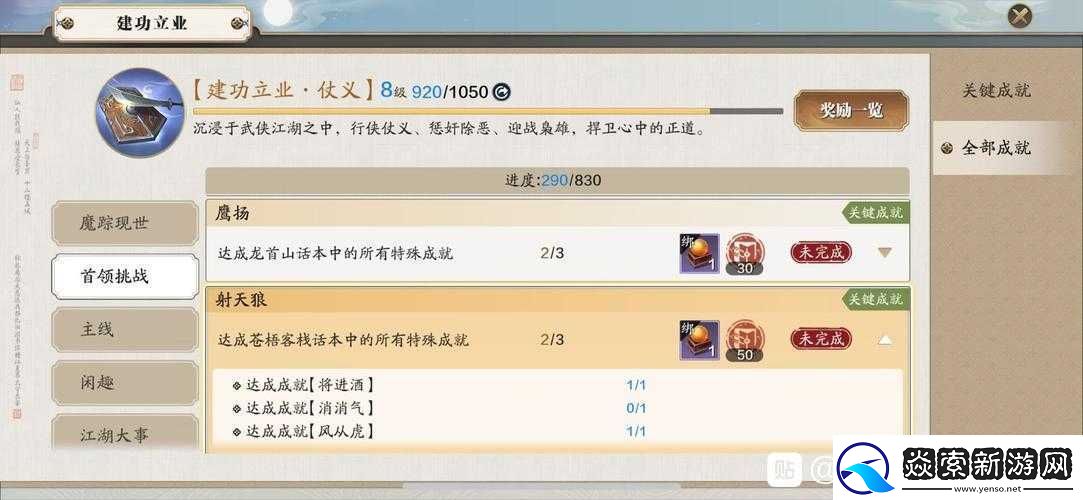 天涯明月刀手游中如何完成