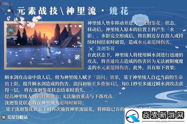 原神神里绫人天赋加点攻略