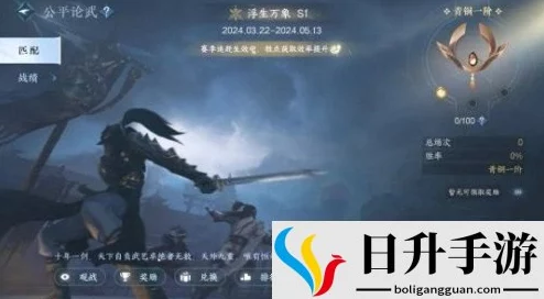 逆水寒手游终极挑战