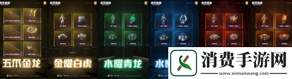 和平精英玛莎拉蒂什么时候返场