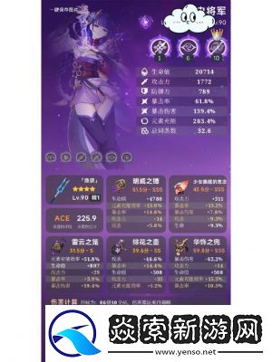 原神重云值不值得培养
